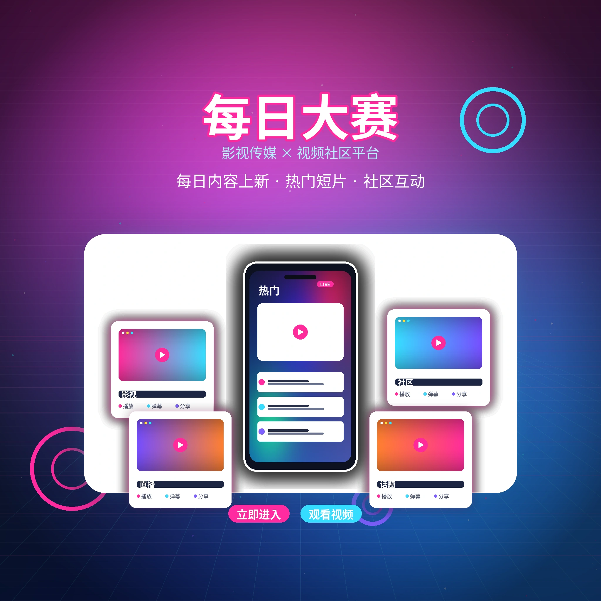 每日大赛关于我们与品牌内容